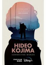 HIDEO KOJIMA：CONNECTING WORLDSのポスター