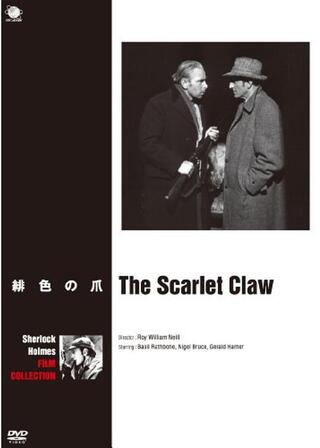 緋色の爪のポスター