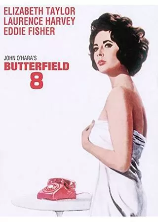 バターフィールド8のポスター