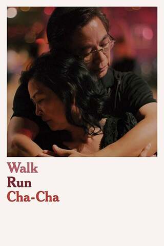 Walk Run Cha-Cha（原題）のポスター
