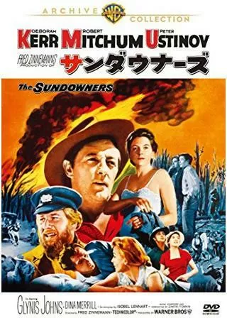 サンダウナーズのポスター