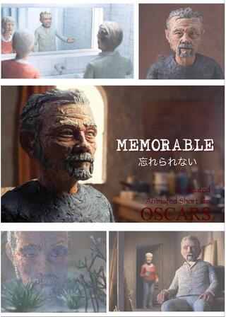 忘れられない／記憶のポスター