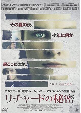 リチャードの秘密のポスター