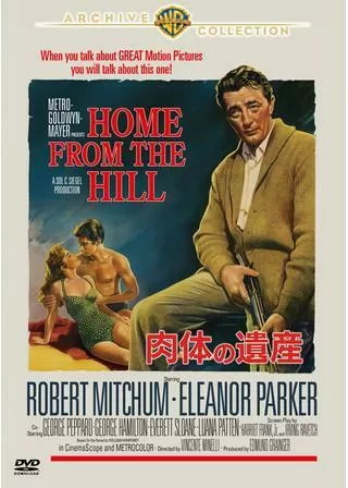 肉体の遺産のポスター