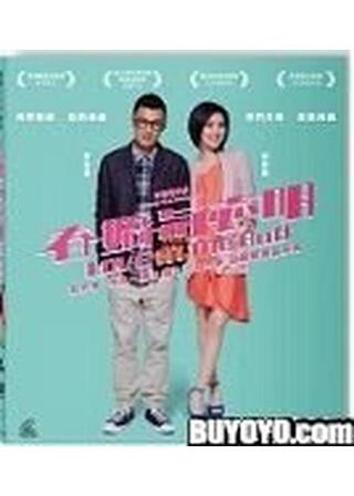 恋の紫煙2のポスター