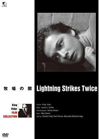 牧場の闇のポスター