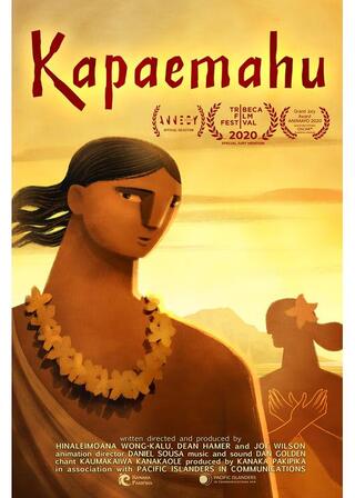 カパエマフの魔法石のポスター