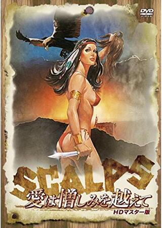 愛は憎しみを越えてのポスター