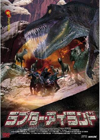 ラプター・アイランドのポスター