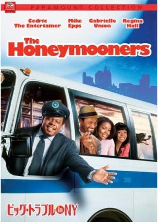 ビッグ・トラブル in NYのポスター