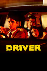 Driver（原題）のポスター