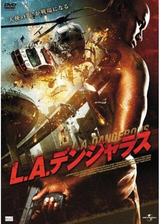 L.A.デンジャラスのポスター