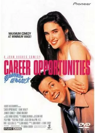 恋の時給は4ドル44セントのポスター