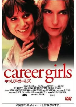 キャリア・ガールズのポスター