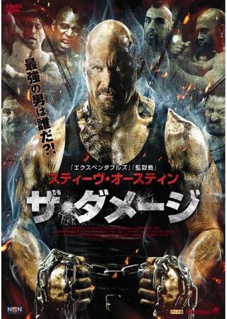 スティーヴ・オースティン ザ・ダメージのポスター