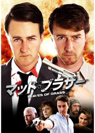 マッド・ブラザーのポスター