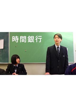 時間銀行のポスター