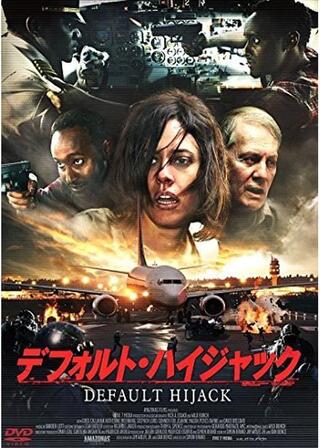 デフォルト・ハイジャックのポスター