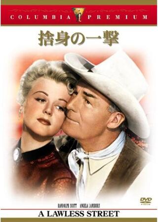 捨身の一撃のポスター