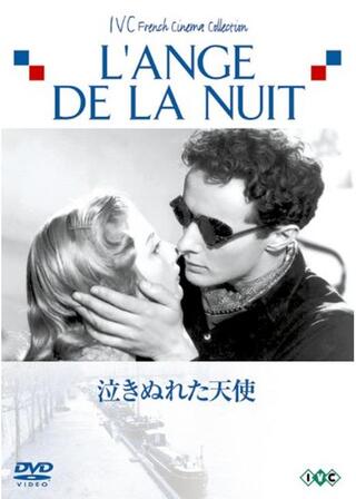 泣きぬれた天使のポスター