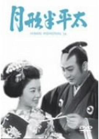 月形半平太のポスター