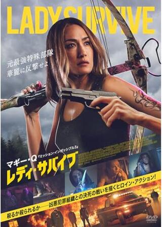 レディ・サバイブ／フィアー・ザ・ナイトのポスター