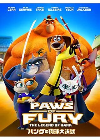 ハンクの肉球大決戦のポスター