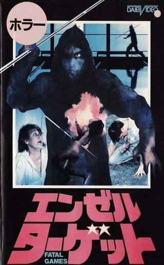エンゼルターゲットのポスター