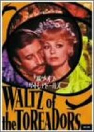 ワルツ・オブ・ザ・トレアドールズのポスター
