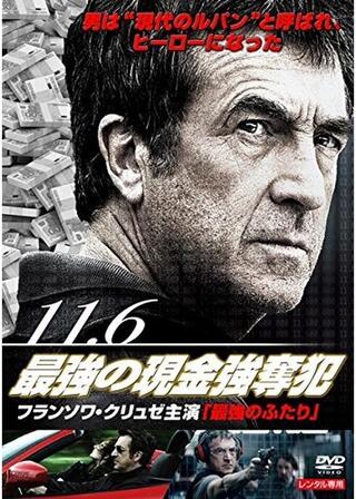 11.6 最強の現金強奪犯のポスター