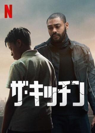 ザ・キッチンのポスター