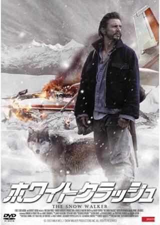 ホワイトクラッシュのポスター