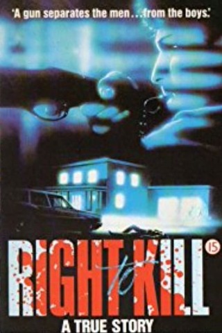 殺意のポスター