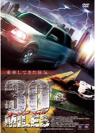 30 MILESのポスター