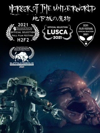 地下城の魔物のポスター