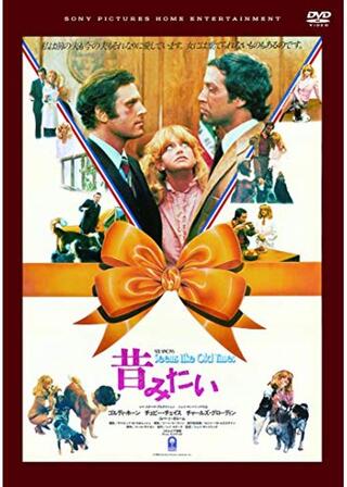 昔みたいのポスター