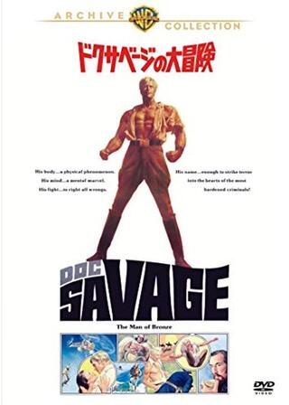 ドクサベージの大冒険のポスター