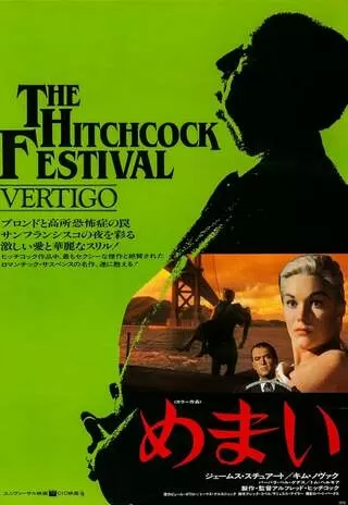 裏窓 解説 レビュー 評価 映画ポップコーン