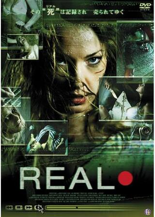 REALのポスター