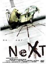 NeXTのポスター