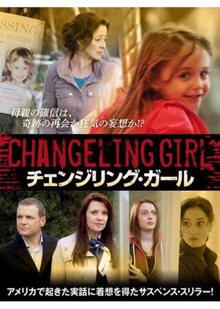 チェンジリング・ガールのポスター