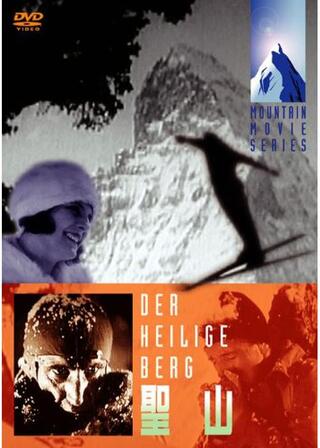 聖山のポスター