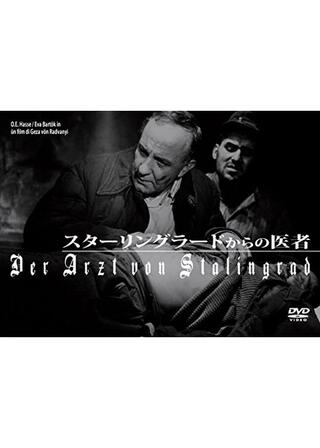 スターリングラードからの医者のポスター