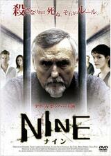 NINE -ナイン-のポスター