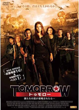 トゥモロー 僕たちの国が侵略されたらのポスター