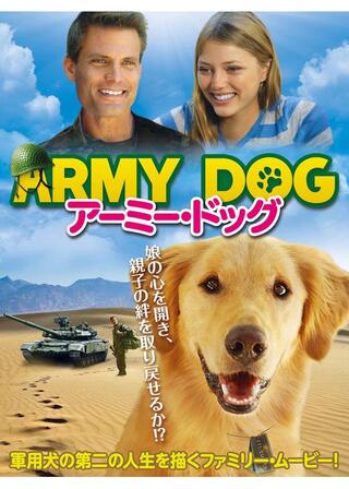 アーミー・ドッグのポスター