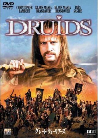 グレート・ウォーリアーズのポスター