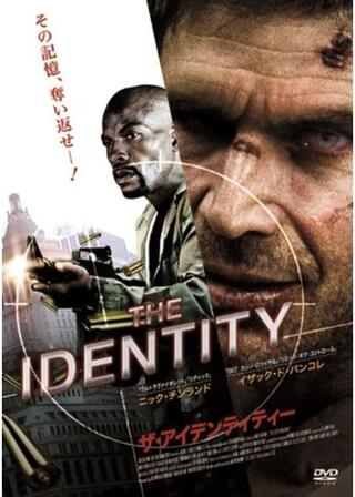 ザ・アイデンティティーのポスター