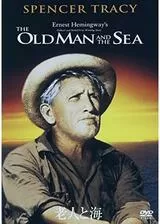 老人と海のポスター