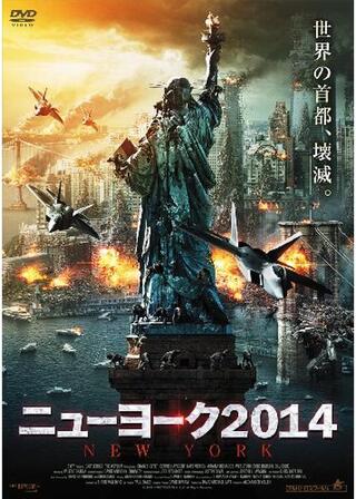 ニューヨーク2014のポスター